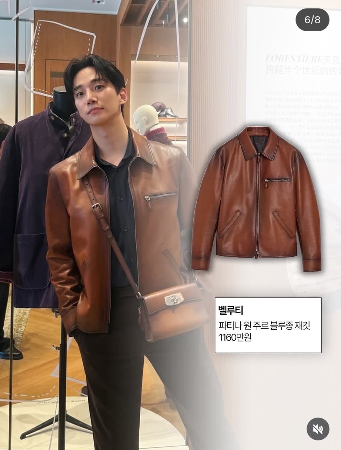 [신세계1200만원]벨루티 26시즌 파티나 나파레더 가죽자켓 50사이즈 상품이미지1