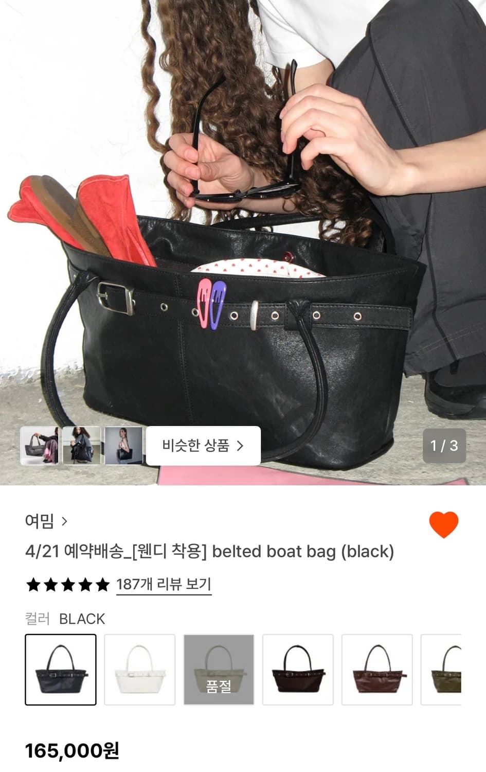 여밈 belted boat bag (black) 상품이미지2