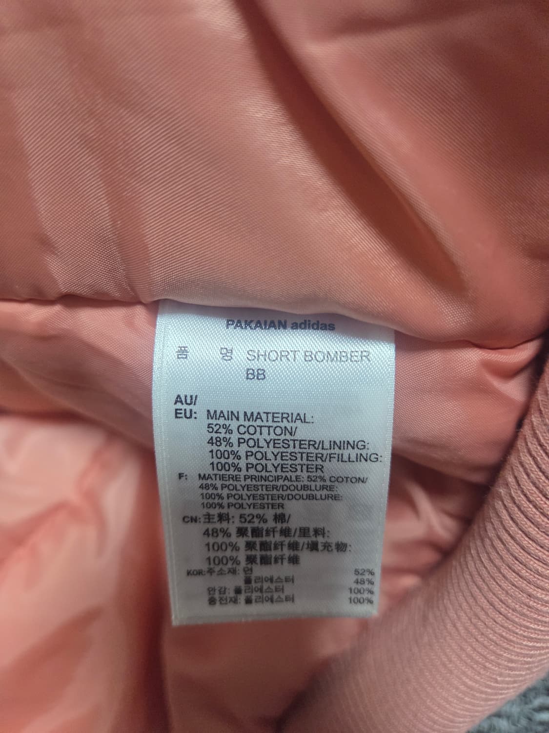 아디다스 여성 봄버자켓/L 상품이미지5