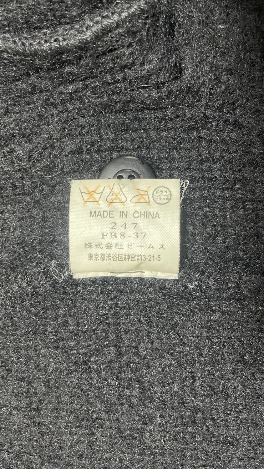 JPN 빔즈 BEAMS 울100% 블랙 니트 가디건 M 상품이미지7