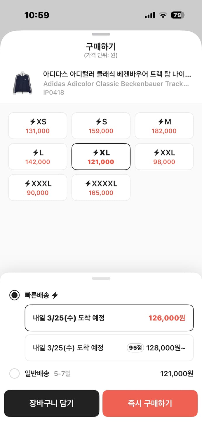 아디다스 아디컬러 클래식 베켄하우어 트랙탑 상품이미지7