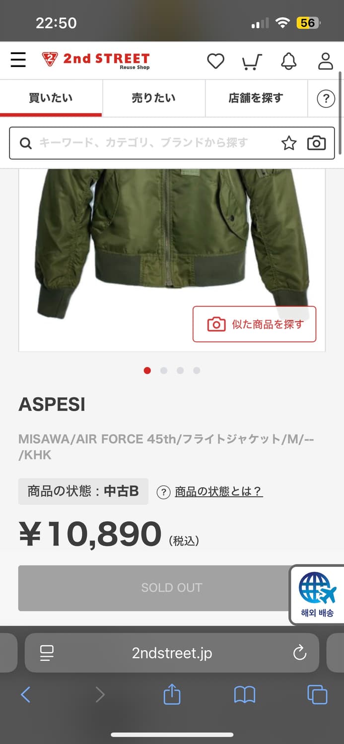 Ma-1 aspesi(MISAWA/AIR FORCE 45th) 상품이미지6