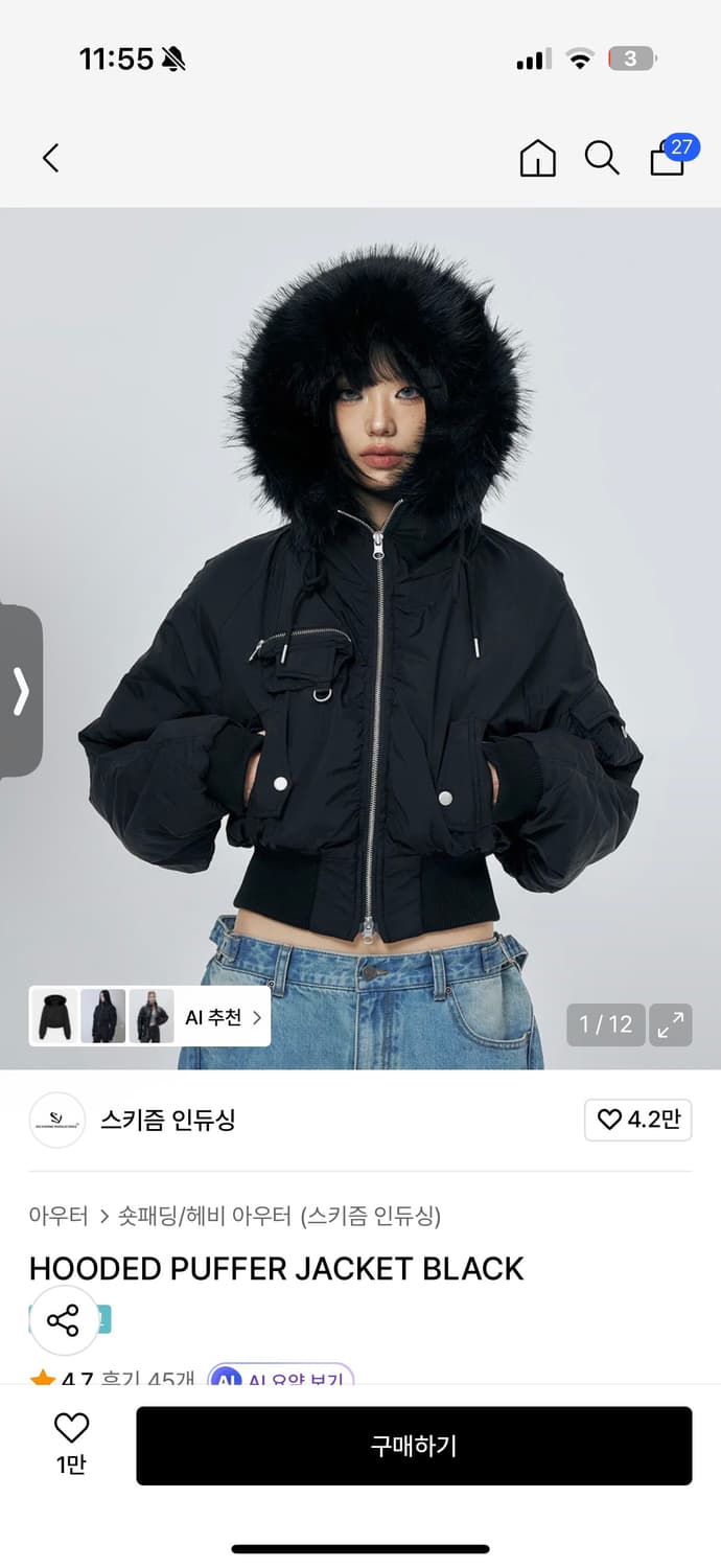 스키즘인듀싱 후드 퍼 자켓 상품이미지1