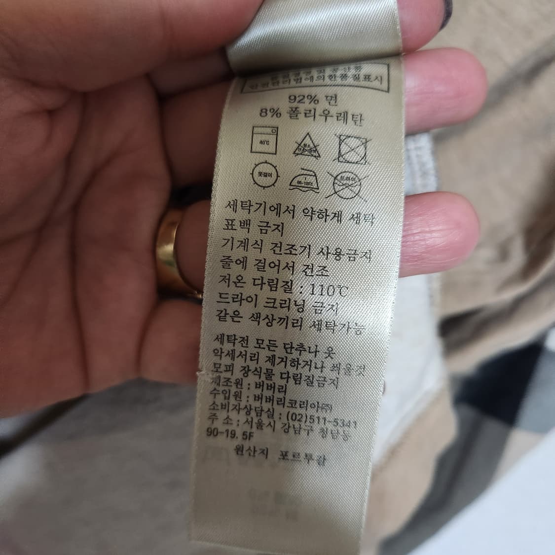 버버리 슬리브 티셔츠 여XL 상품이미지5