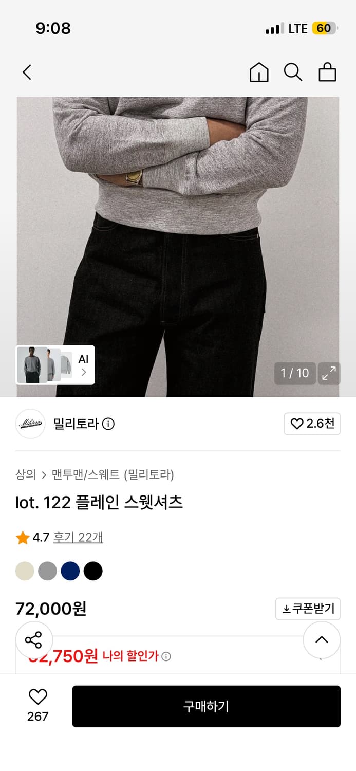 밀리토라 스웻셔츠 42 상품이미지3