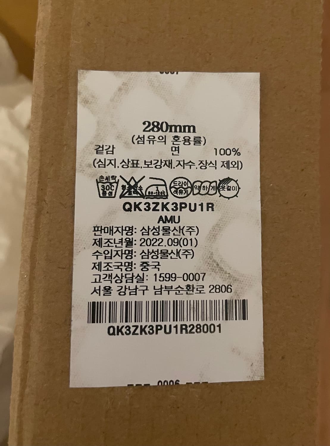 [새상품급] 메종키츠네 슬립온/캔버스 스니커즈 상품이미지7