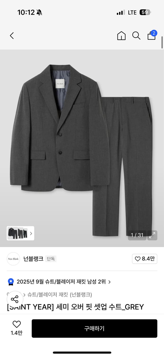 넌블랭크 세미 오버핏 셋업 수트 그레이 XL,L사이즈 상품이미지1