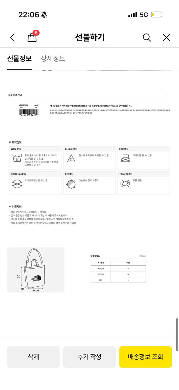 노스페이스 크로스색 가방 (gold yellow) 상품이미지10