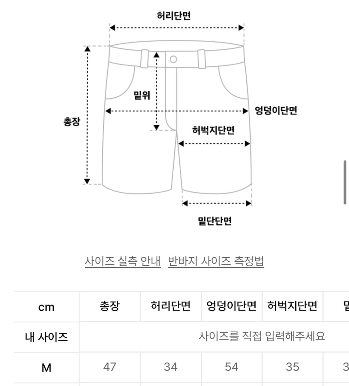 코드그라피 소프트 에센셜 쇼츠 크림 상품이미지6