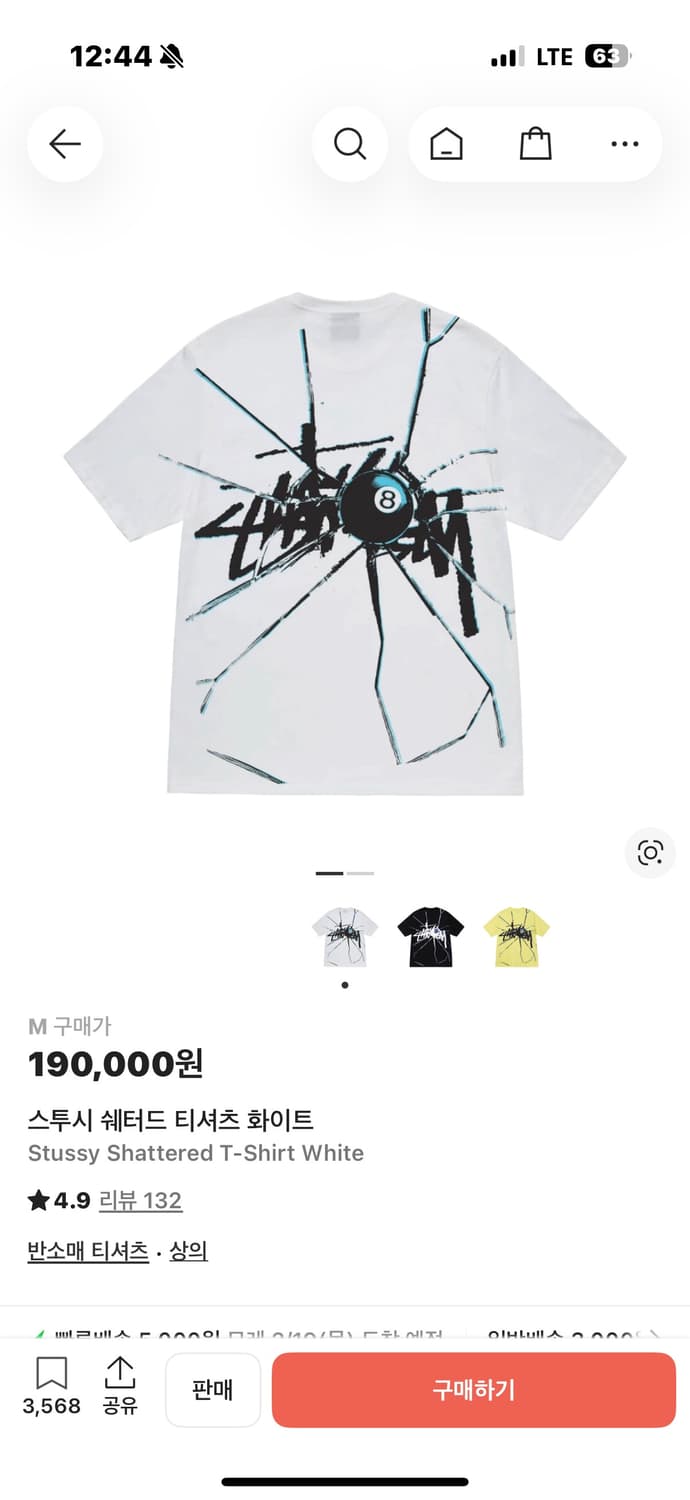 스투시 쉐터드 화이트 m 상품이미지1