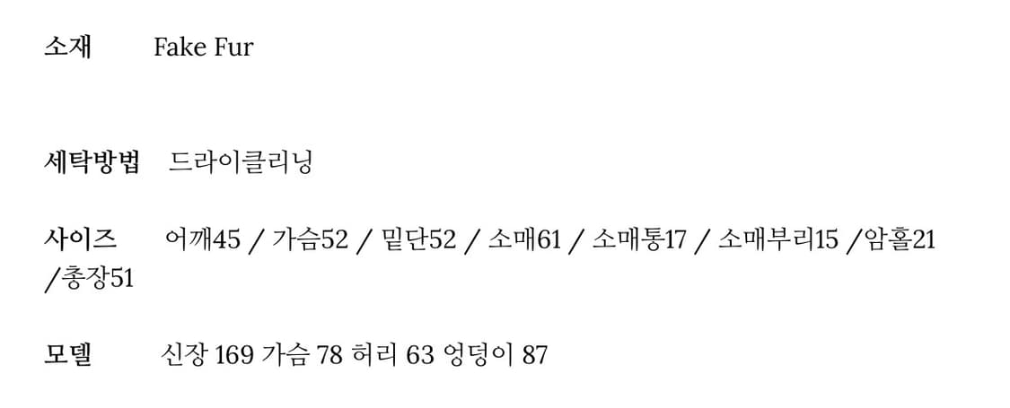 뉴얼린 래빗 후크 크롭 퍼 재킷 상품이미지5