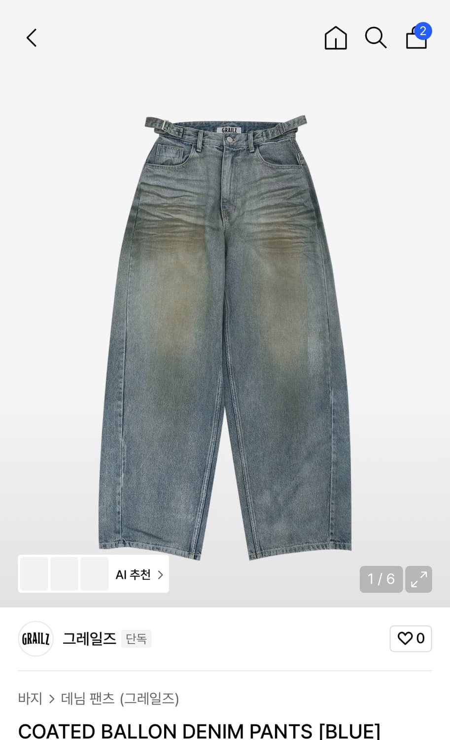 그레일즈 COATED BALLON DENIM PANTS [BLUE] 상품이미지1
