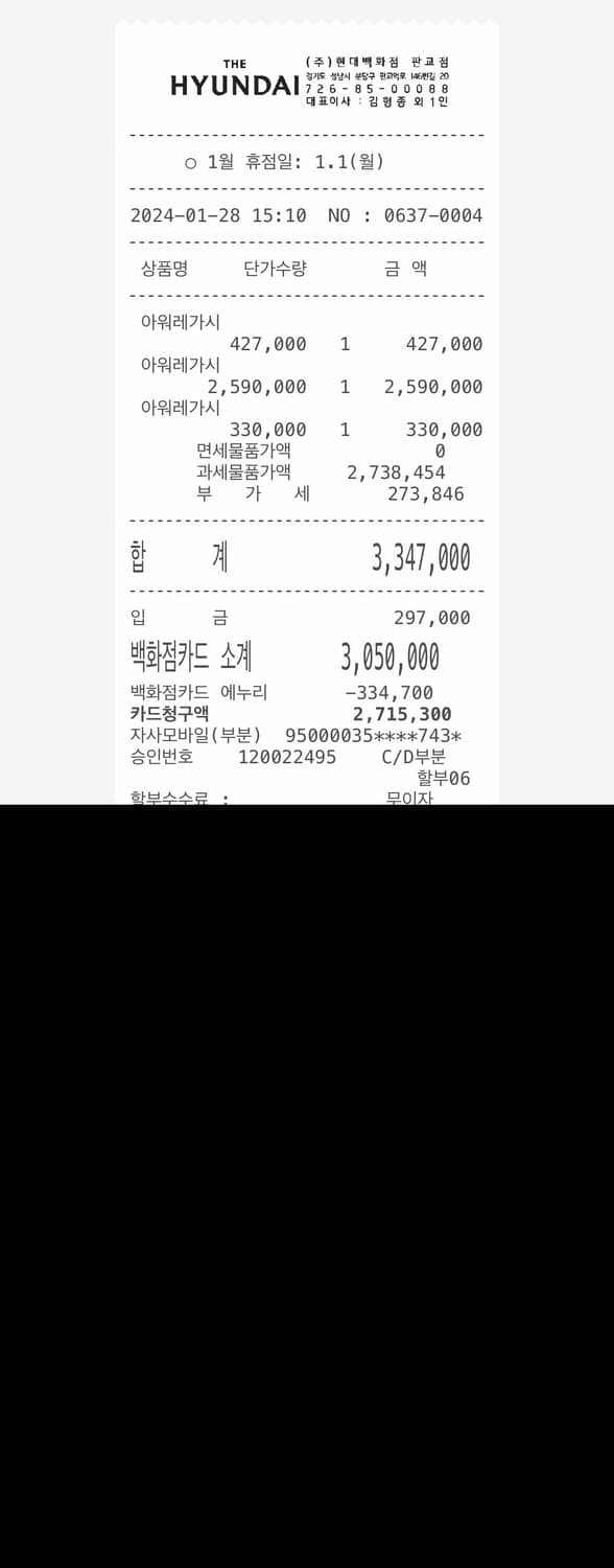 아워레가시 자켓 상품이미지4