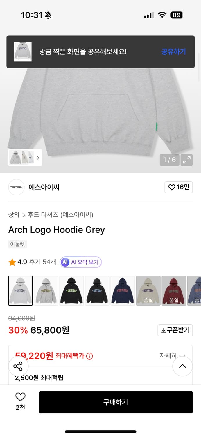 예스아이씨 회색 아치 로고 후디 L 사이즈 판매 상품이미지1