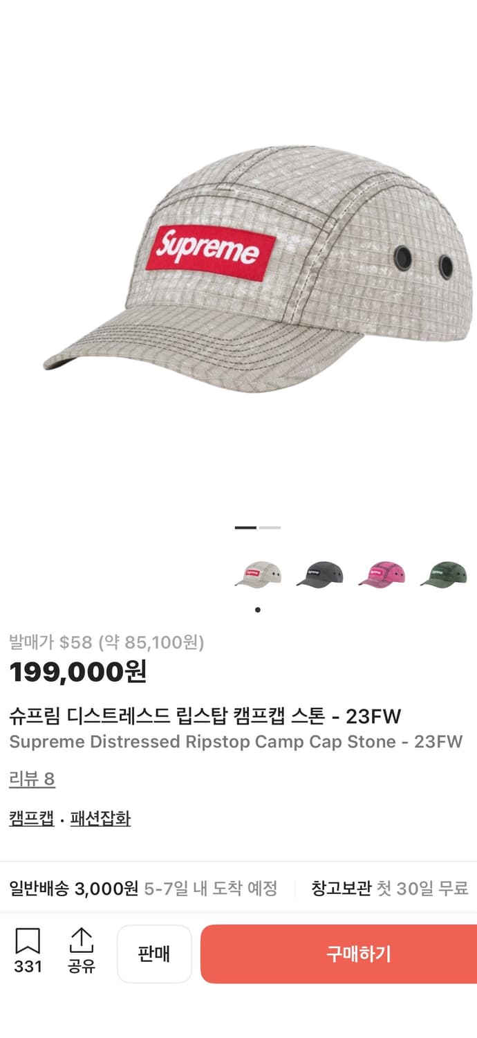 슈프림 디스트레스드 립스탑 캠프캡 스톤 23FW 상품이미지6