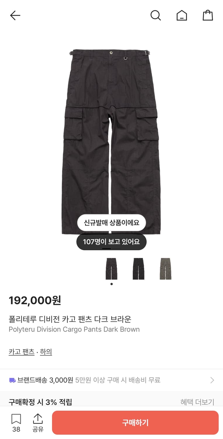 (새상품) 폴리테루 디비전 카고 다크브라운 4사이즈 상품이미지1