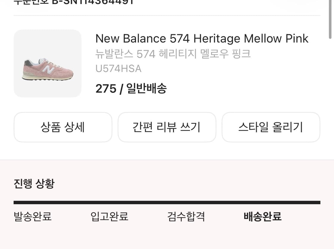 뉴발란스 574 핑크 275 상품이미지5