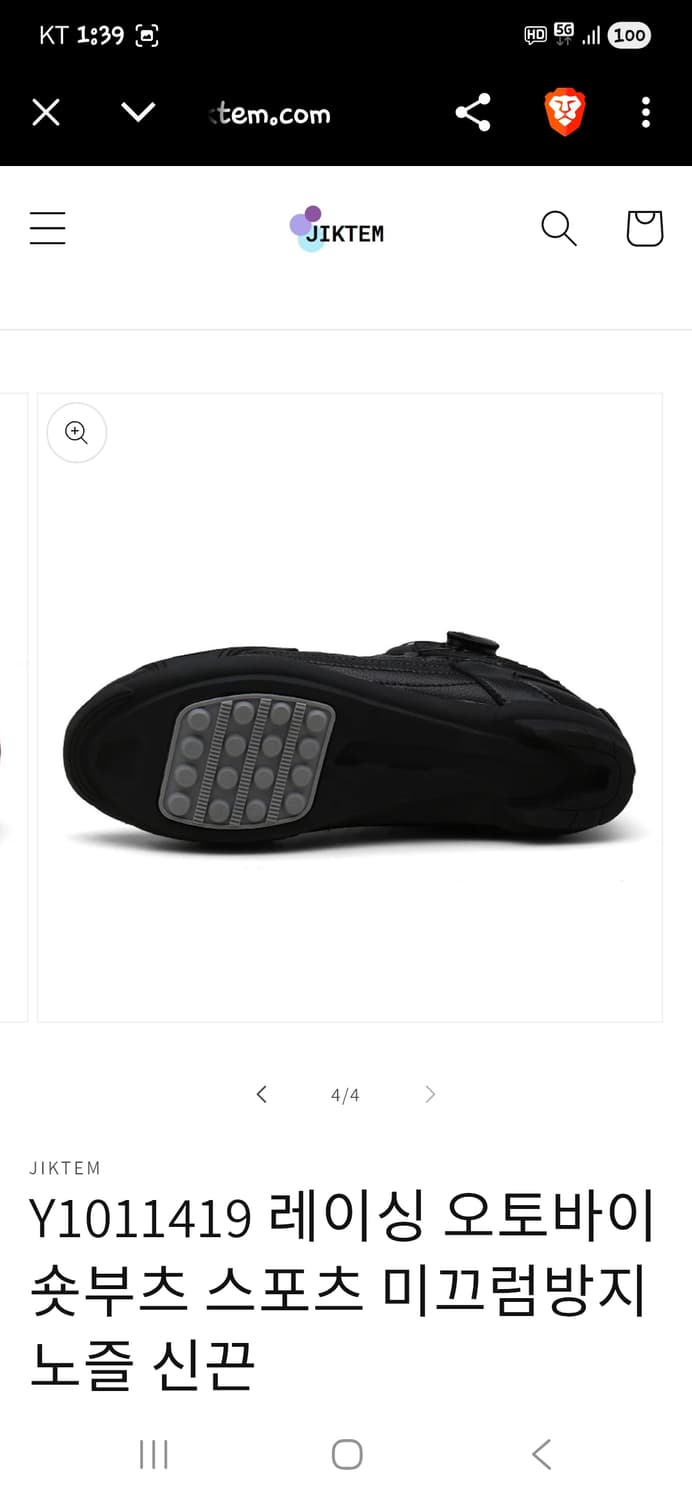 오토바이 레이싱 보아 미드 부츠 250 상품이미지9