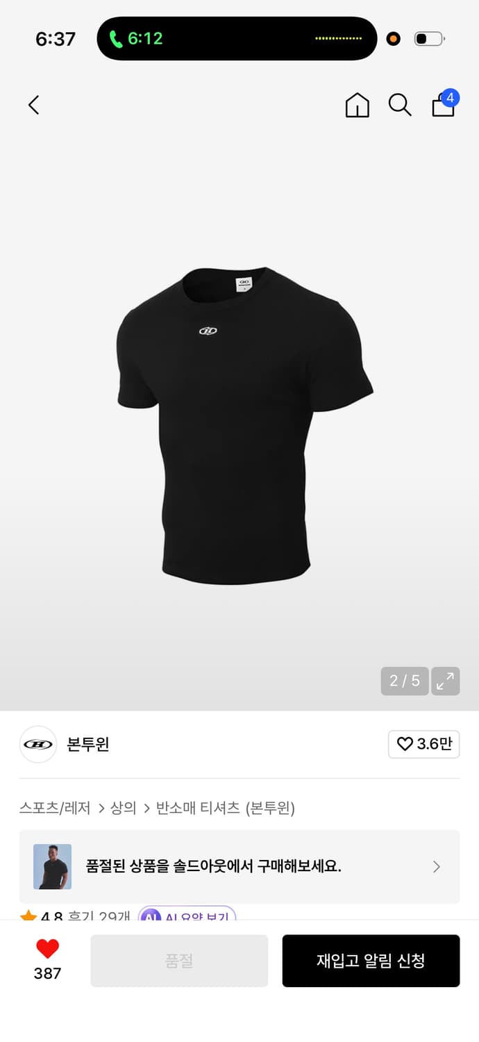 본투윈 블랙 리브드 b 팬던트 머슬핏 티셔츠 3사이즈 상품이미지1