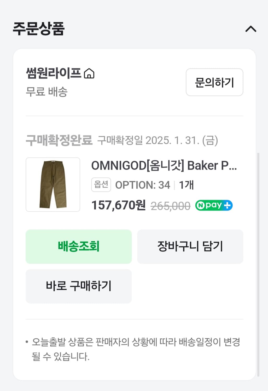 옴니갓 베이커 팬츠 34 omnigod baker pants 상품이미지6
