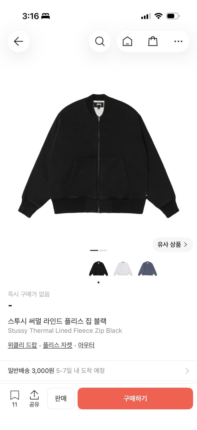 스투시 써멀 라인드 플리스 집 블랙 상품이미지1