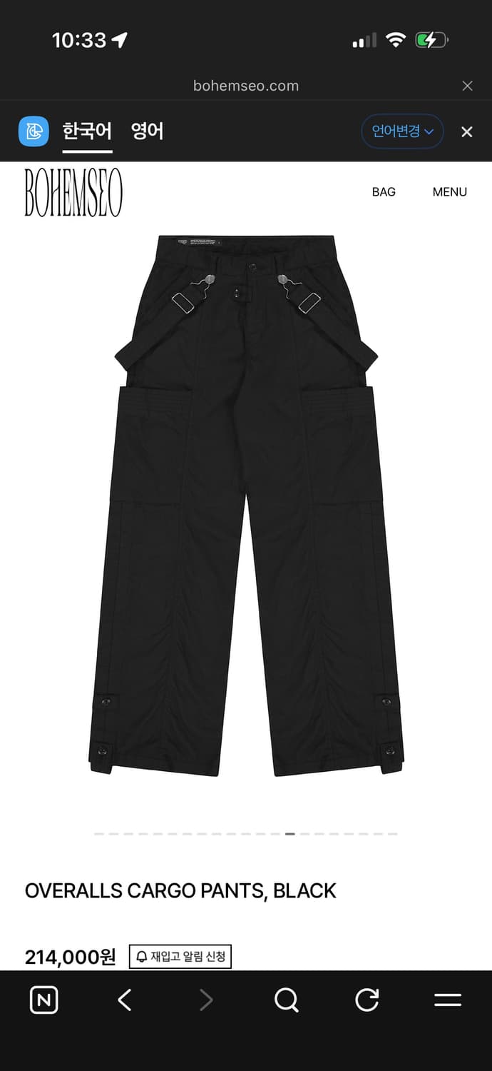 보헤미안 서울 OVERALLS CARGO PANTS 상품이미지5