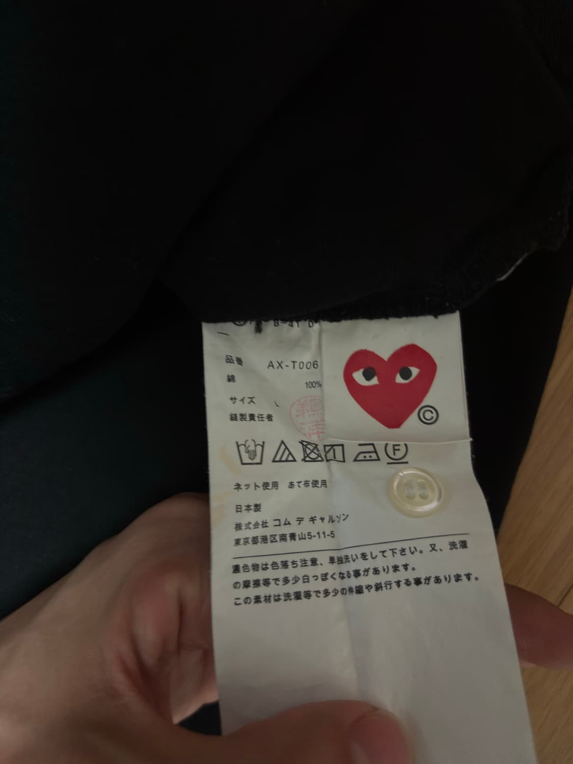 꼼데가르송 카라티 L 상품이미지3