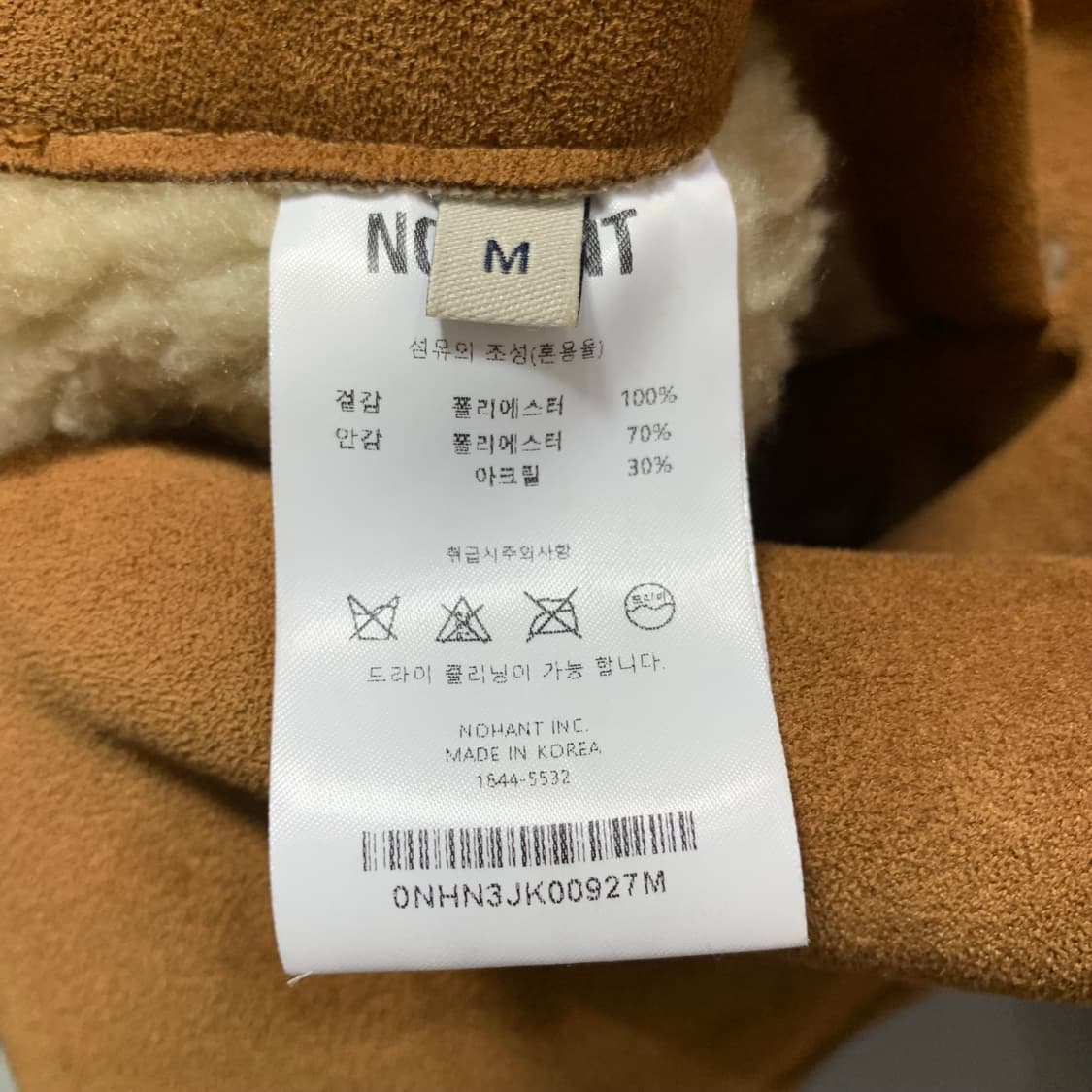 노앙 양털 무스탕 자켓 상품이미지4