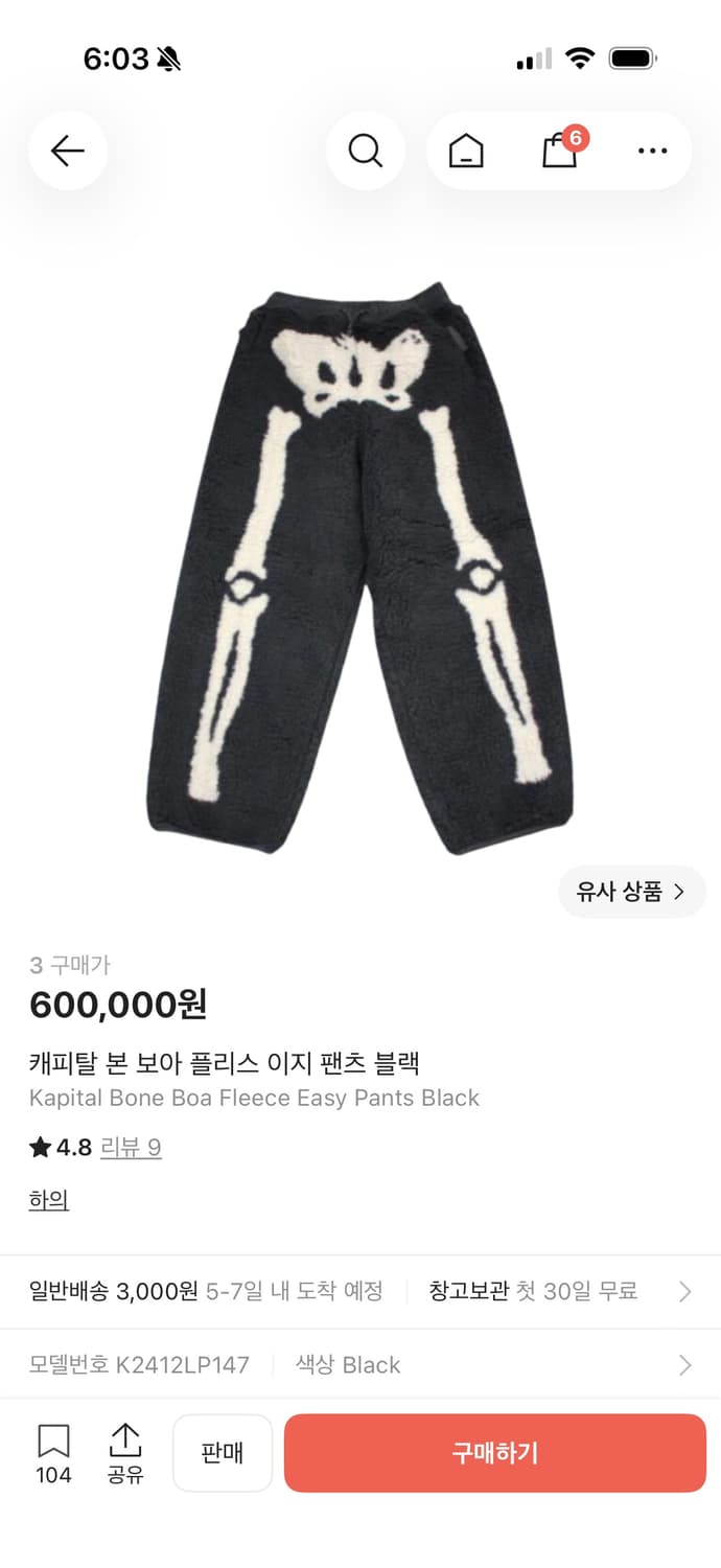 캐피탈 본 패턴 보아 플리스 셋업 상품이미지2