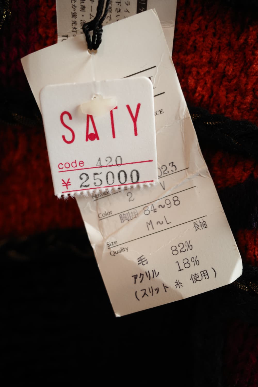 GOBANGAI 유니크 패턴 울 니트 (새상품) 상품이미지4