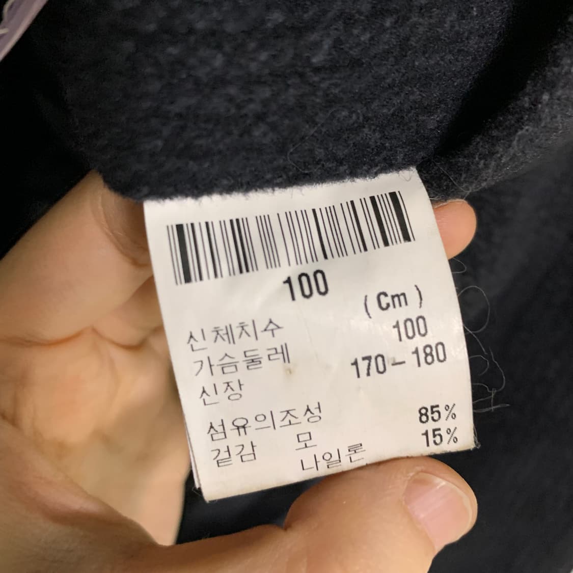 입생로랑 뿌르 옴므 빈티지 모직 하프 코트 차콜 상품이미지8