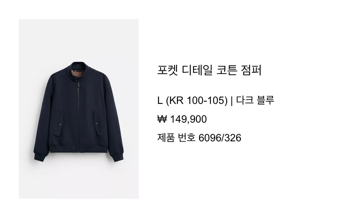 자라 자라 포켓 디테일 코튼 점퍼 사이즈L 상품이미지2