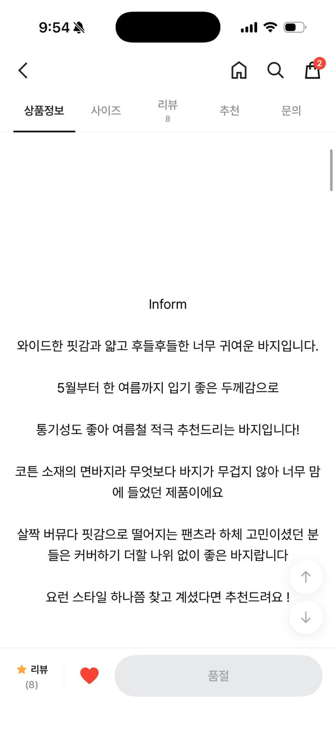 코이브 카제 코튼 와이드팬츠 S 상품이미지4