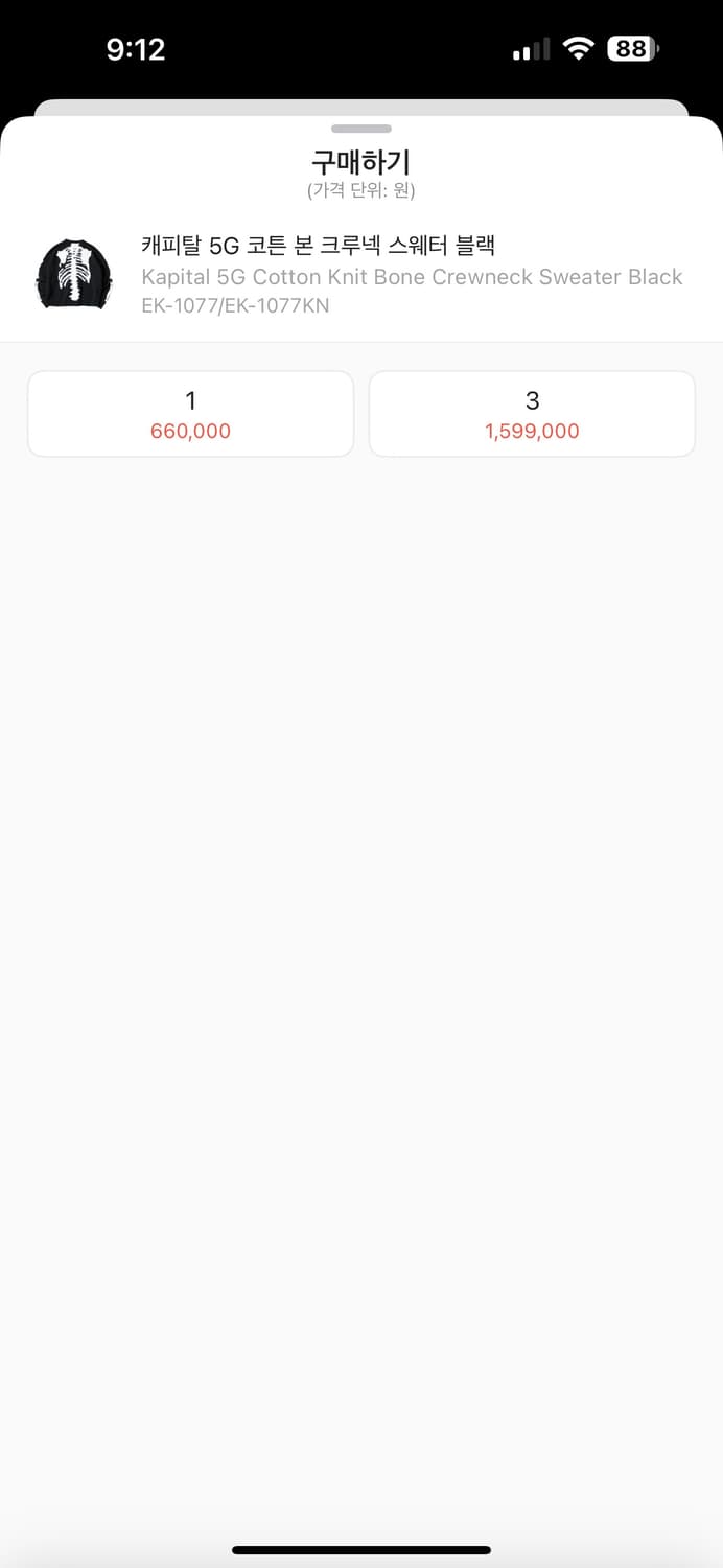 캐피탈 본 니트 블랙 상품이미지7