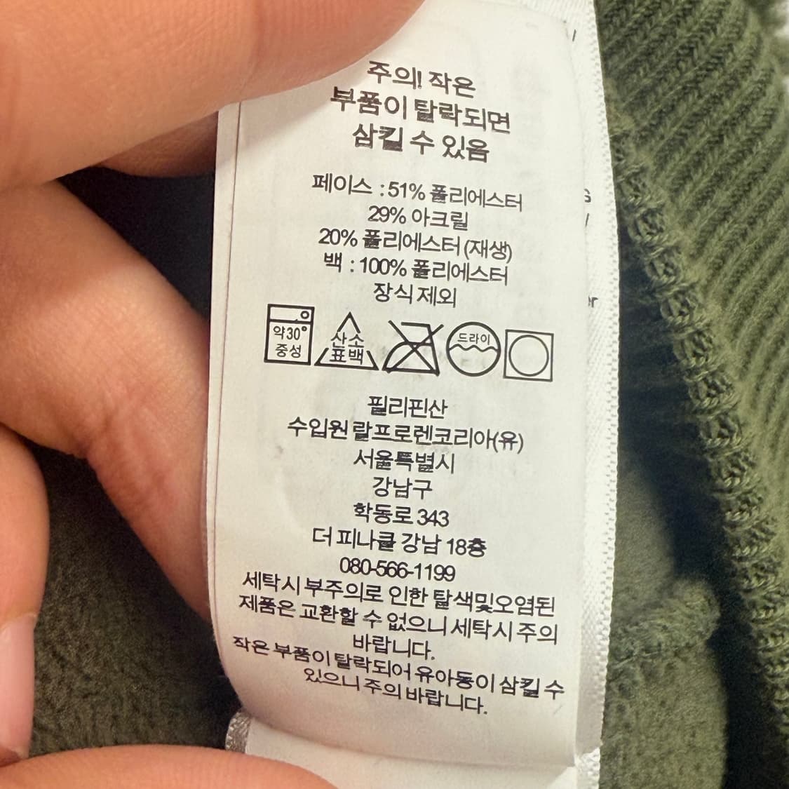 폴로 랄프로렌 신형 qr 올리브 쉐르파 플리스 자켓 XXL 상품이미지5