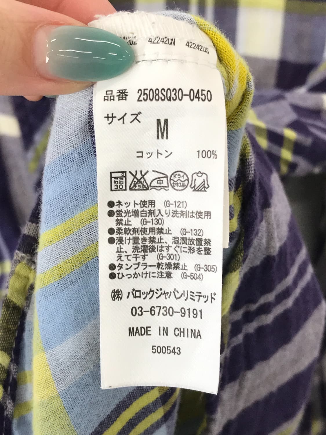  Moussy Purple Cotton Checked Shirts 상품이미지7