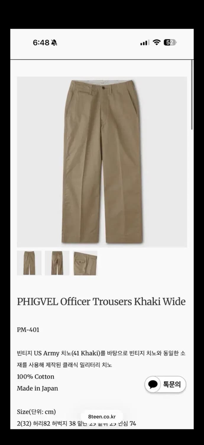 피그벨 오피서 트라우저 카키 와이드 4사이즈 상품이미지1