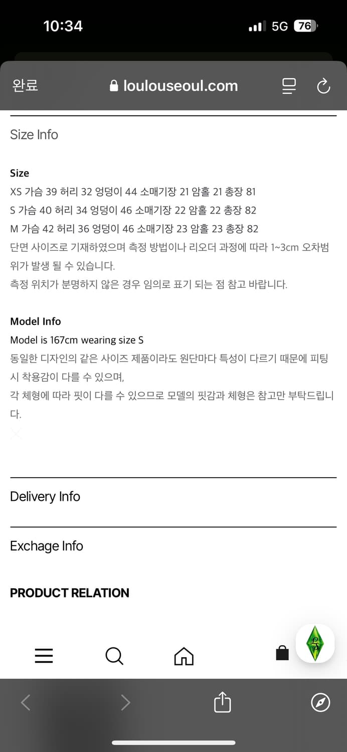 루루서울 레드 팬지 드레스 S사이즈 상품이미지2