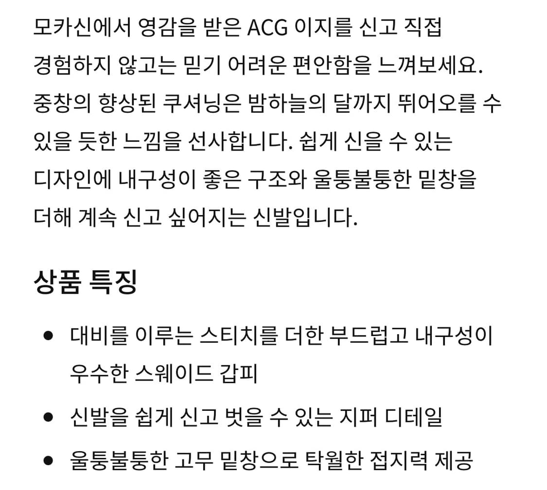 [270] 나이키 ACG IZY 블랙 FV4317-002 상품이미지4