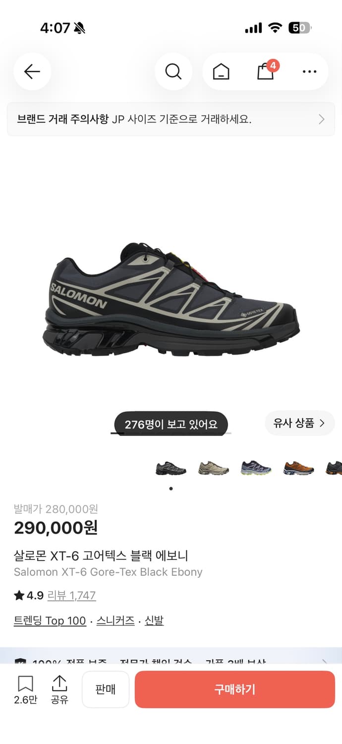 살로몬 xt-6 고어텍스 상품이미지1