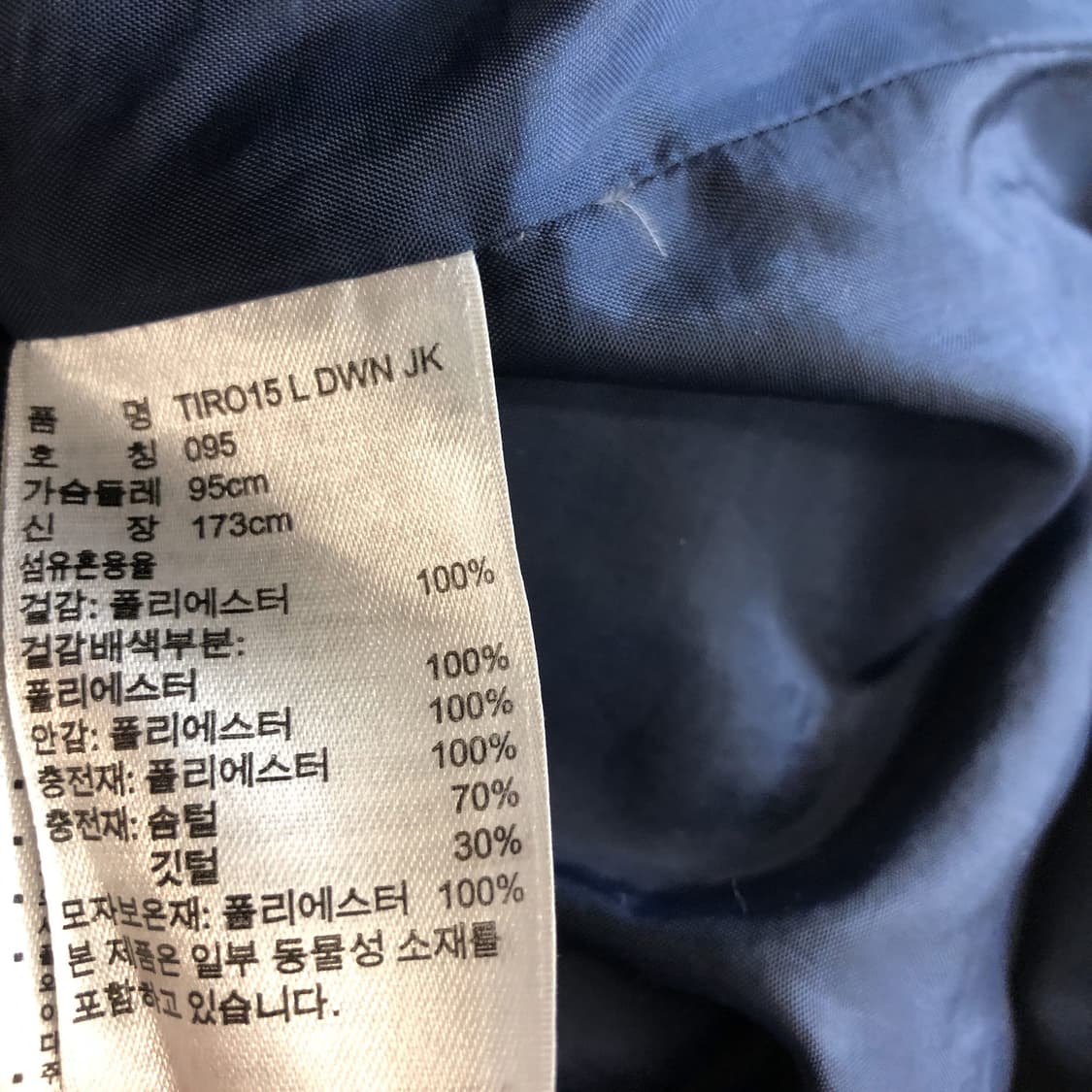 아디다스 TIRO15 덕다운 롱패딩 95  상품이미지7