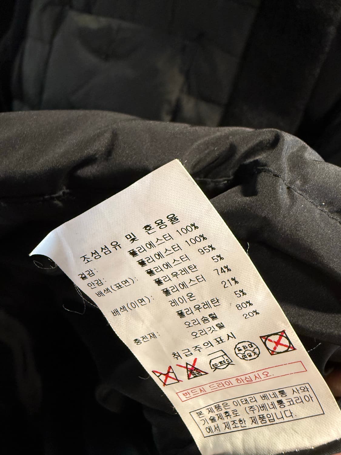 42 시슬리 SISLEY 퀼팅 덕다운 배색 패딩 자켓 블랙 상품이미지7