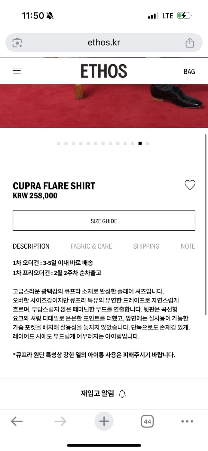 에토스 큐프라 플레어 셔츠 블랙 상품이미지4