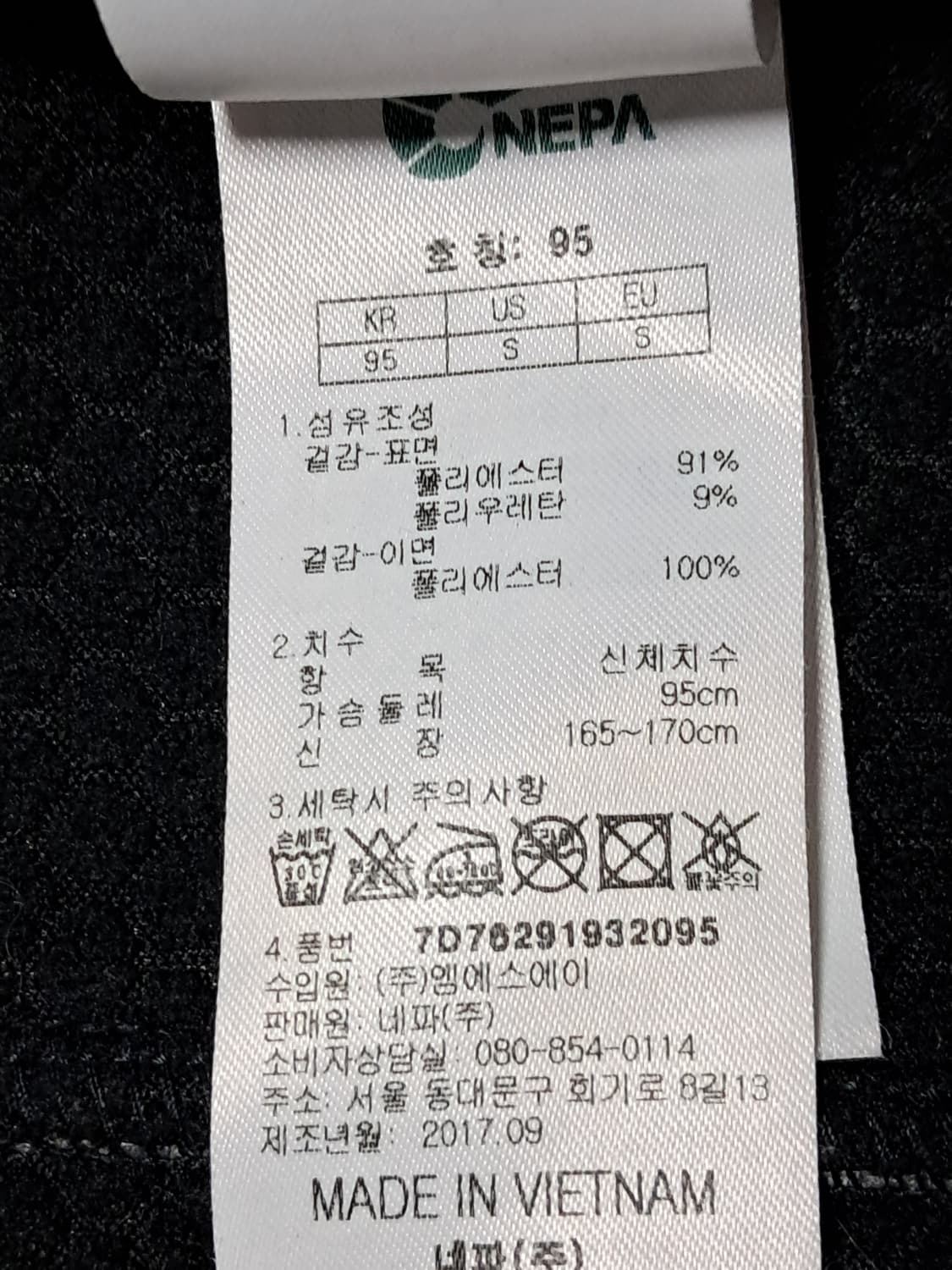 네파 기모본딩 후드자켓 95 상품이미지10
