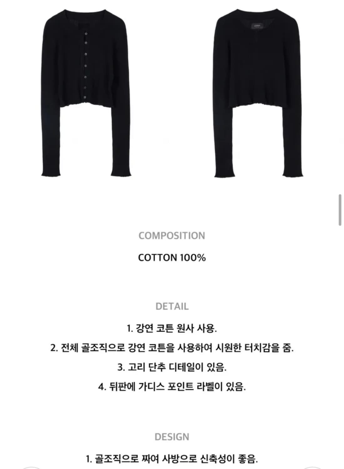 매종미네드 슬림 버튼 블랙 가디건 상품이미지5