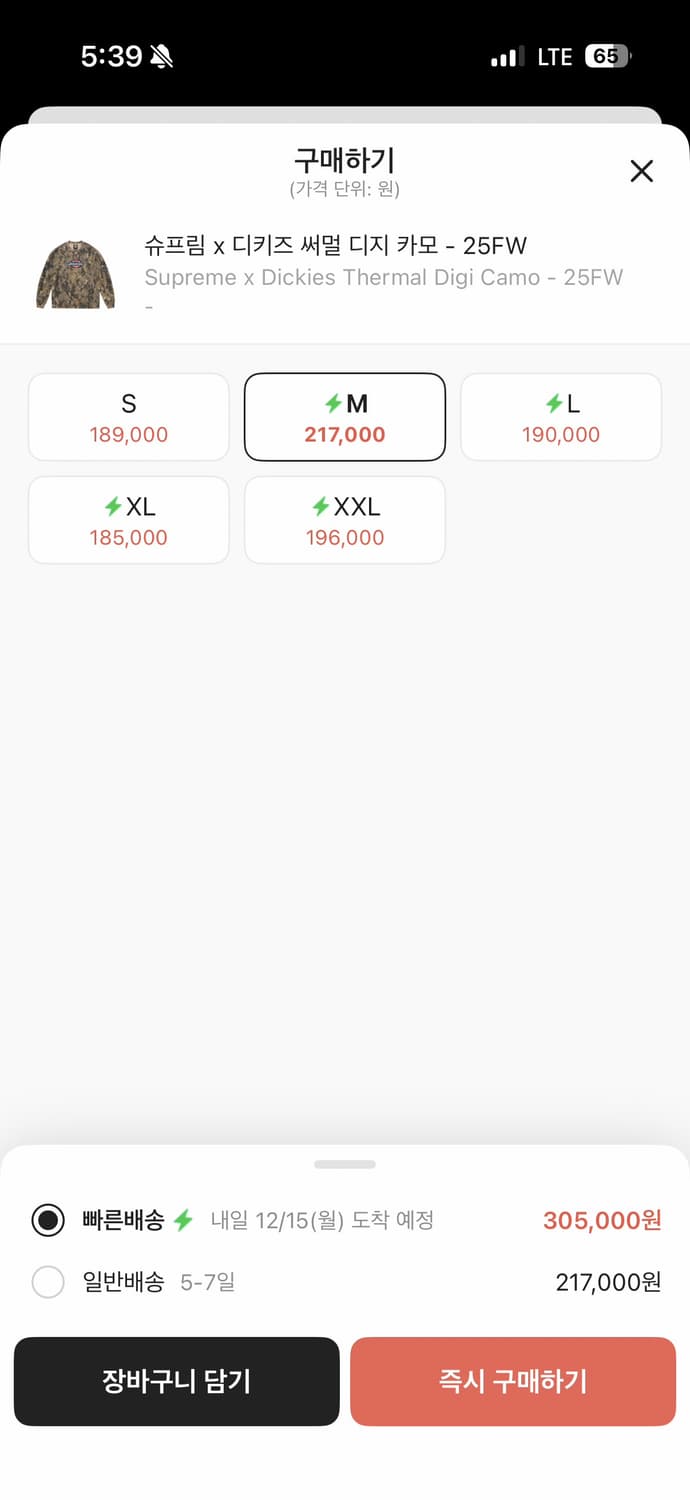 슈프림 X 디키즈 써멀 디지 카모 M 상품이미지2