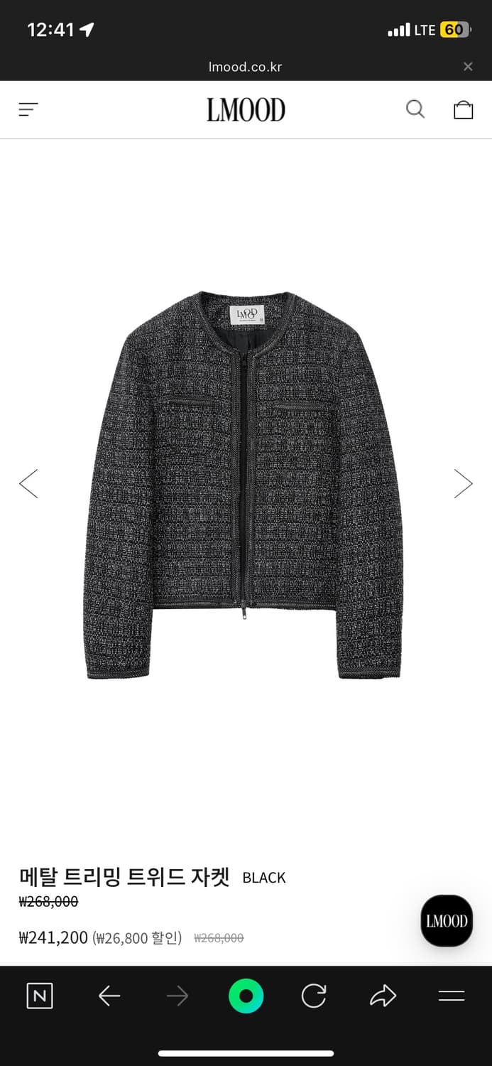 엘무드 트리밍 트위드 자켓 44 상품이미지1