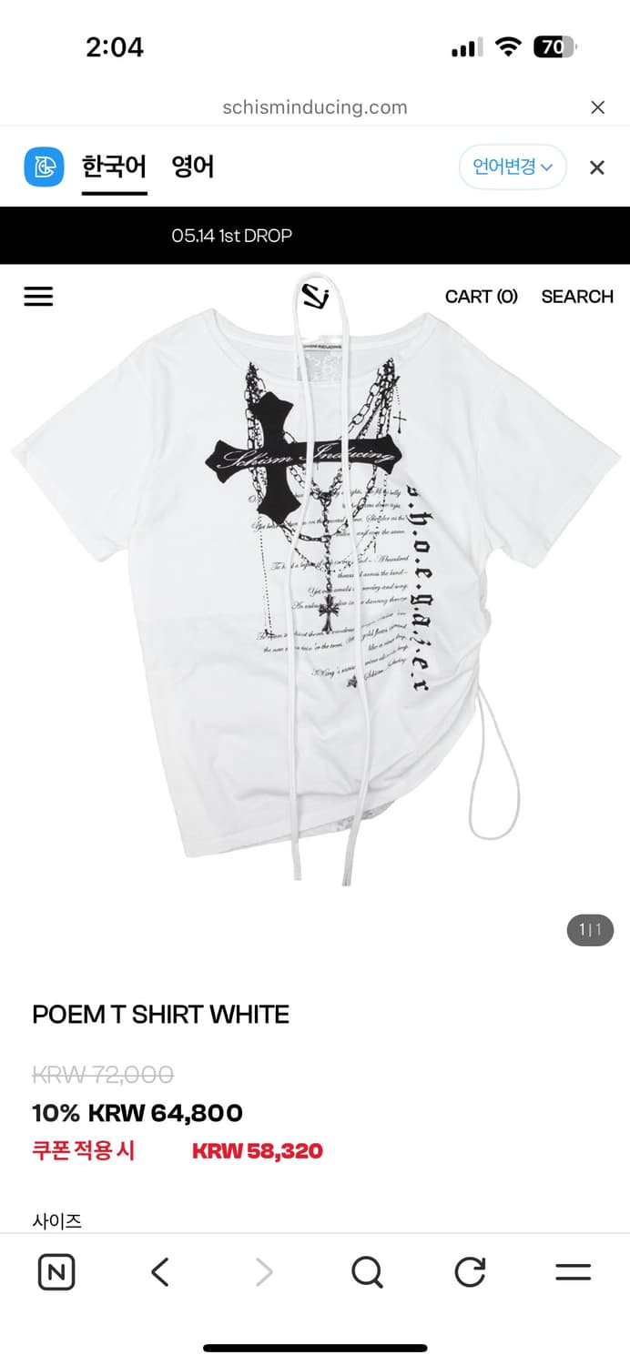 스키즘 인듀싱   POEM T SHIRT WHITE 상품이미지1