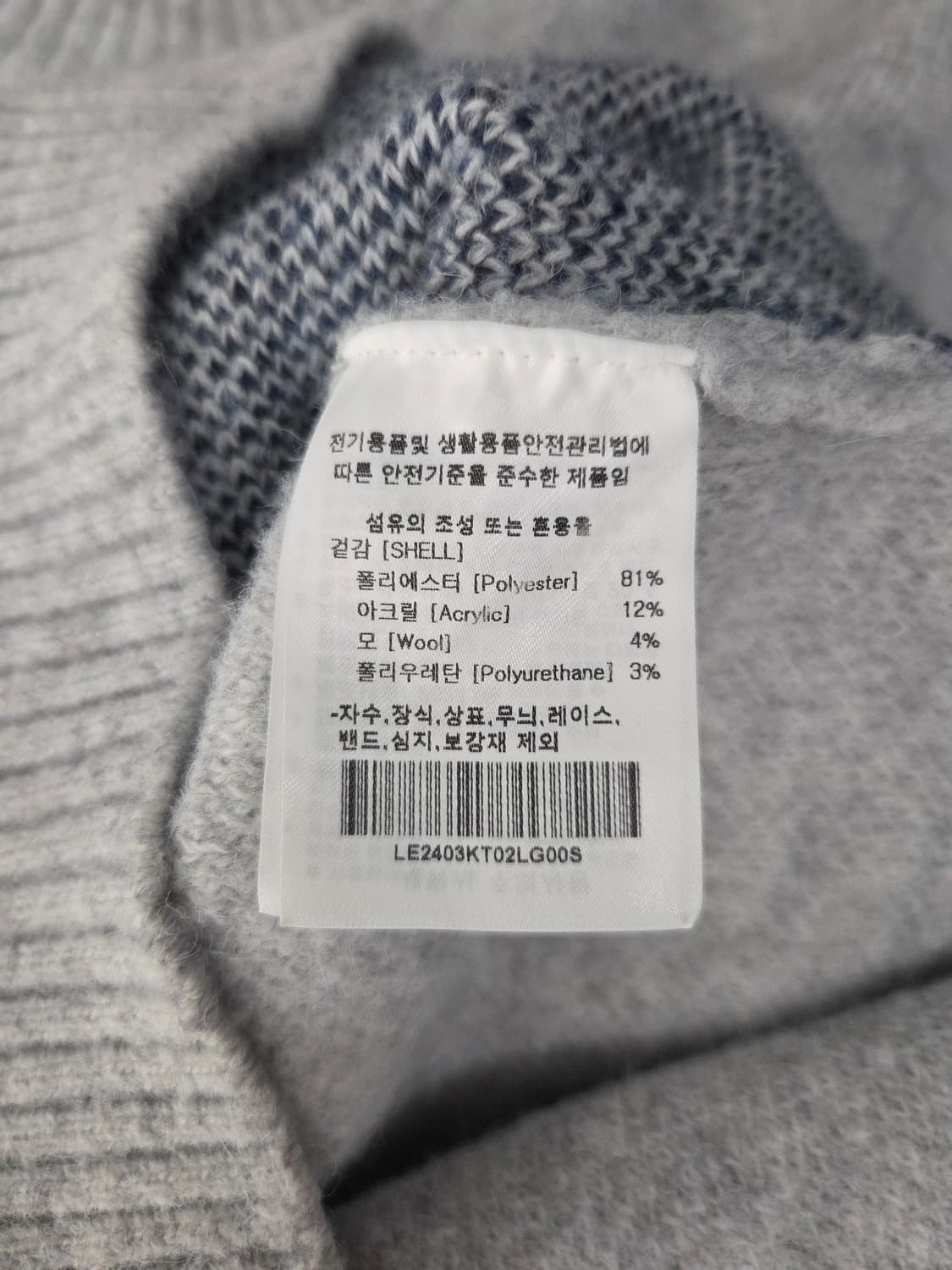 Lee 리 빅 로고 부클 니트 상품이미지8