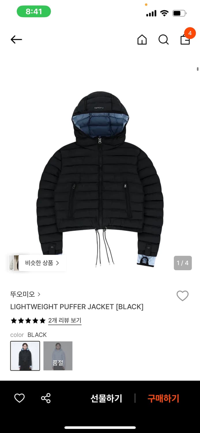 뚜오미오패딩 상품이미지1